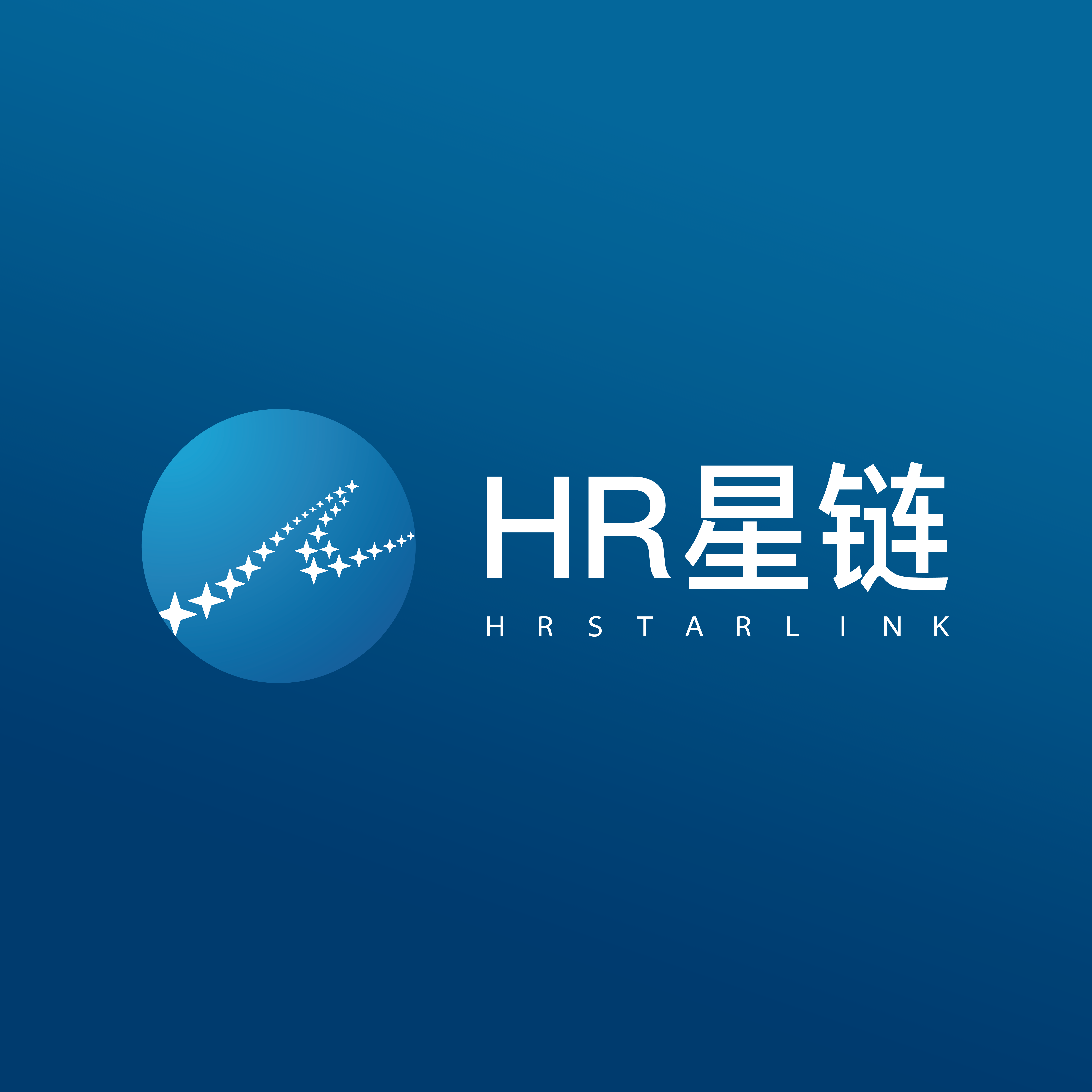 鍙戝竷鏃舵枃瀛椾粙缁嶏細HR鏄熼摼浜у搧LOGO.png
