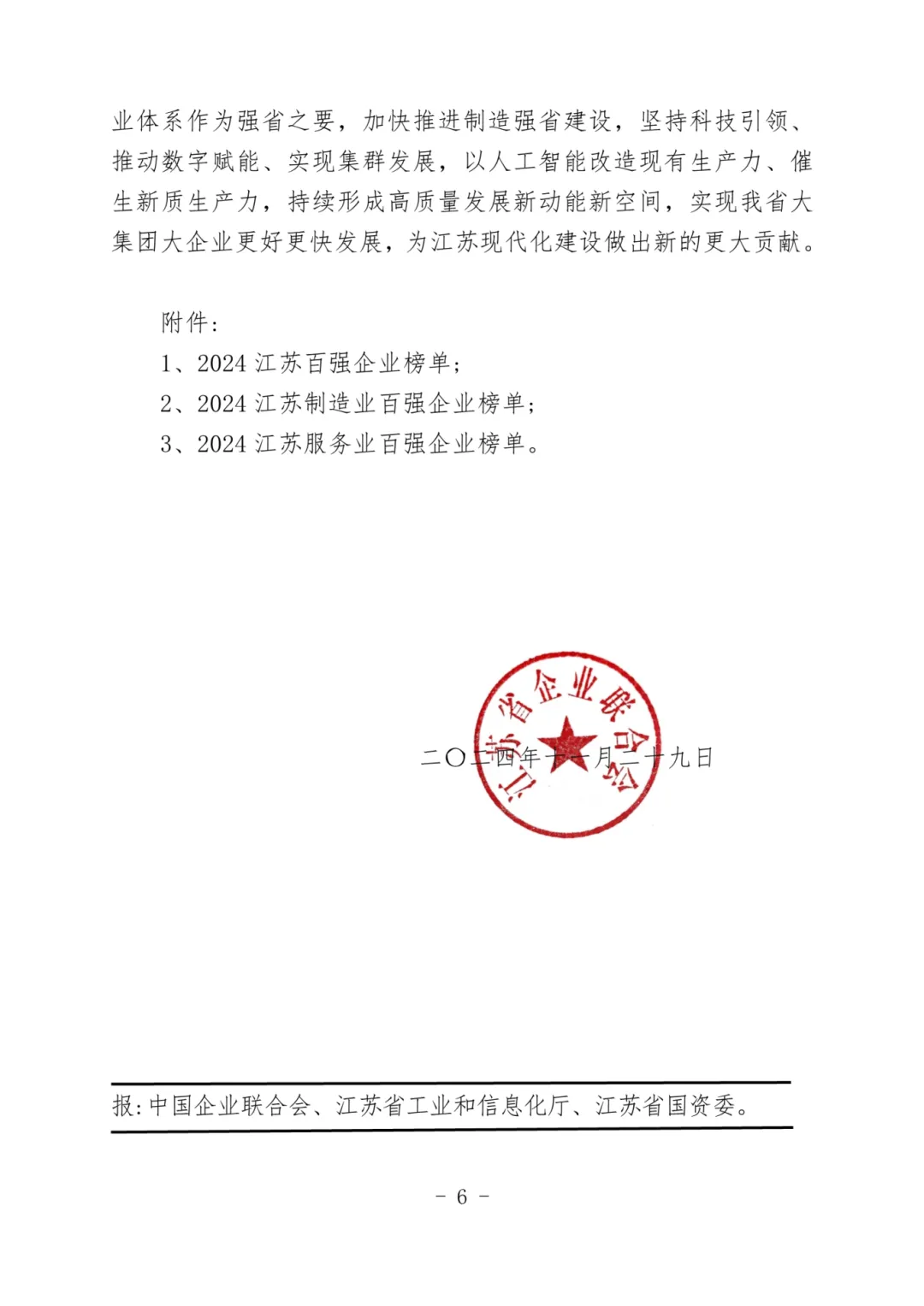 微信图片_20241206110152.png